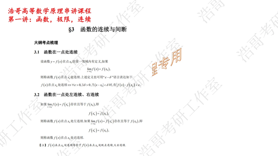 1-3【公众号：小盆学长】免费分享.pdf_第1页