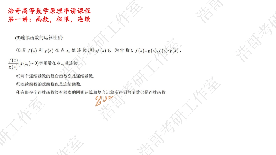 1-3【公众号：小盆学长】免费分享.pdf_第3页