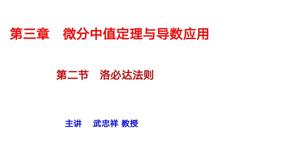 02.3.2笔记小结【公众号：小盆学长】免费分享.pdf_第1页