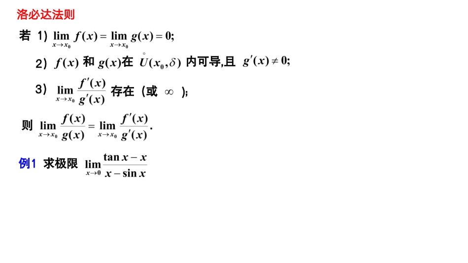 02.3.2笔记小结【公众号：小盆学长】免费分享.pdf_第2页
