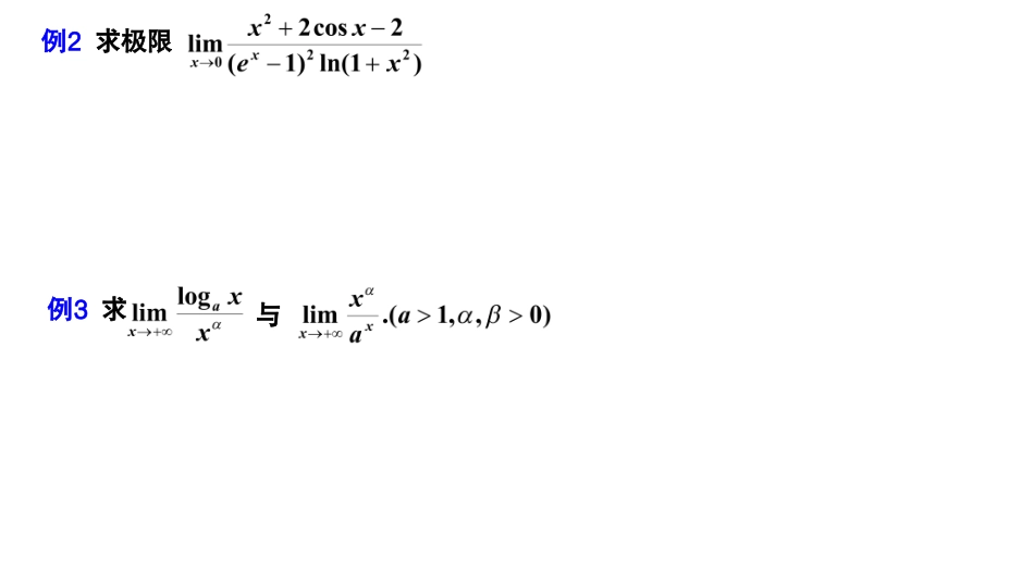 02.3.2笔记小结【公众号：小盆学长】免费分享.pdf_第3页