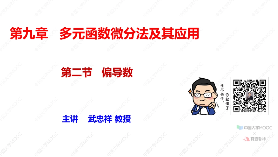 02.9.2笔记小记【公众号：小盆学长】免费分享.pdf_第1页