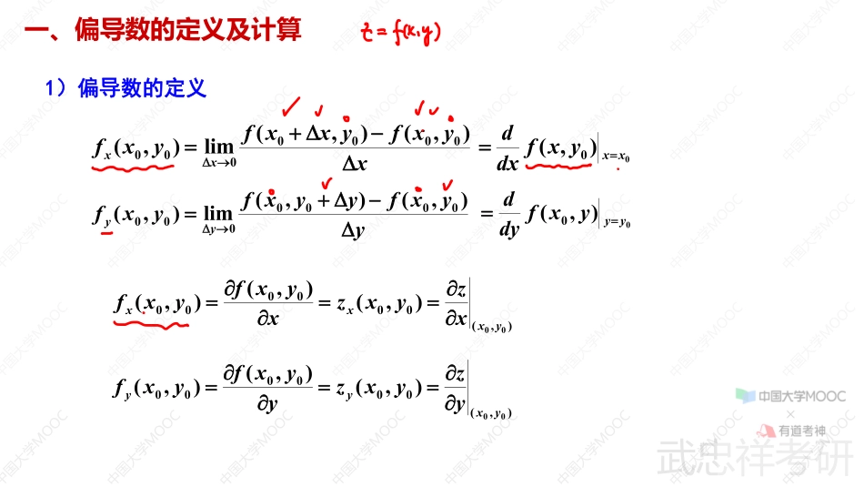 02.9.2笔记小记【公众号：小盆学长】免费分享.pdf_第2页
