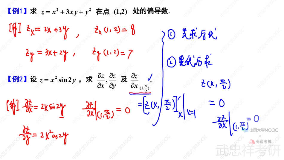 02.9.2笔记小记【公众号：小盆学长】免费分享.pdf_第3页
