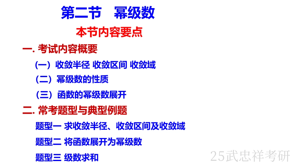 02.笔记小节【公众号：小盆学长】免费分享(2).pdf_第2页