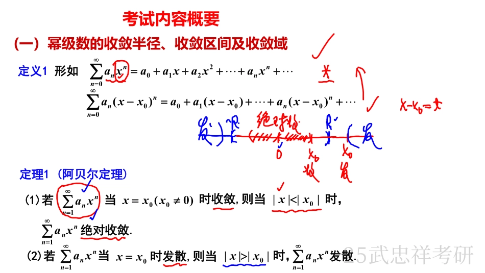 02.笔记小节【公众号：小盆学长】免费分享(2).pdf_第3页