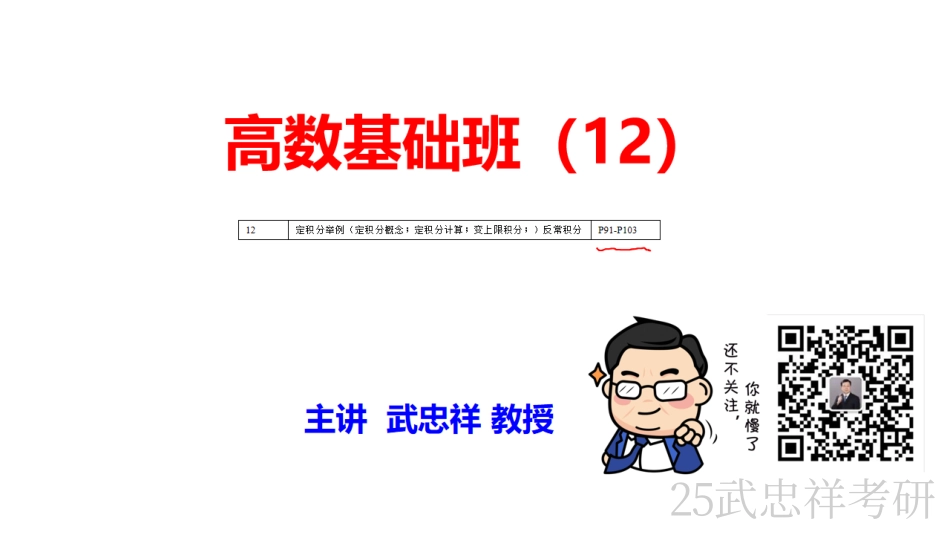 02.笔记小节【公众号：小盆学长】免费分享(12).pdf_第1页