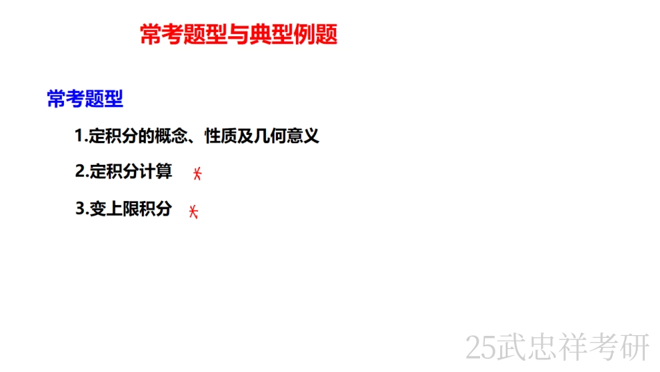 02.笔记小节【公众号：小盆学长】免费分享(12).pdf_第2页