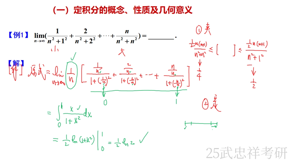 02.笔记小节【公众号：小盆学长】免费分享(12).pdf_第3页