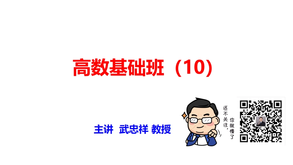 02.笔记小结【公众号：小盆学长】免费分享(7).pdf_第1页