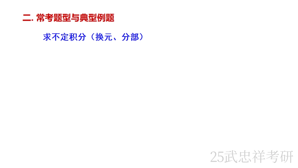 02.笔记小结【公众号：小盆学长】免费分享(7).pdf_第3页