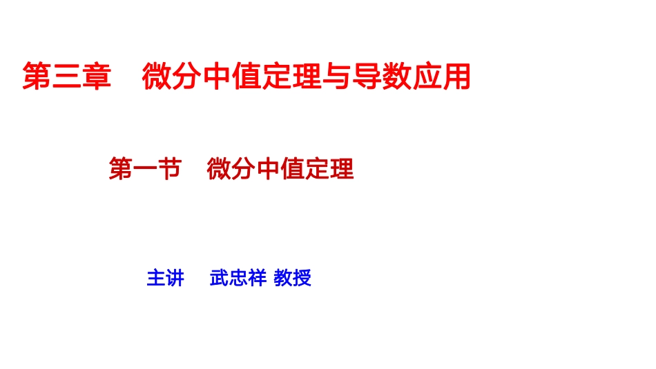 02.3.1笔记小结【公众号：小盆学长】免费分享.pdf_第1页