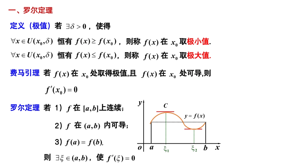 02.3.1笔记小结【公众号：小盆学长】免费分享.pdf_第2页