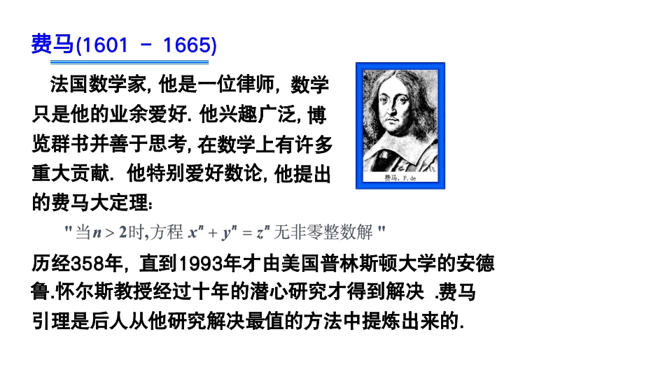 02.3.1笔记小结【公众号：小盆学长】免费分享.pdf_第3页