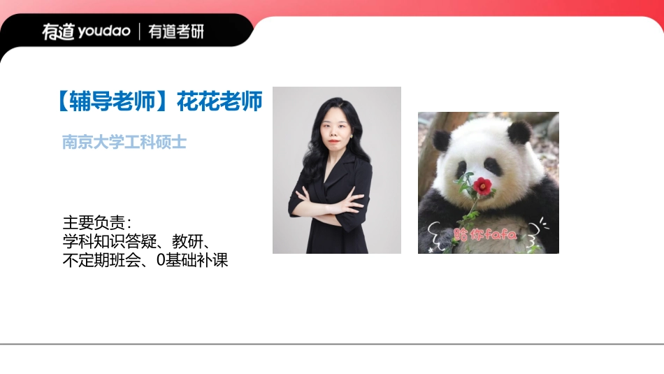 03.初高中知识点01笔记小节【公众号：小盆学长】免费分享.pdf_第1页