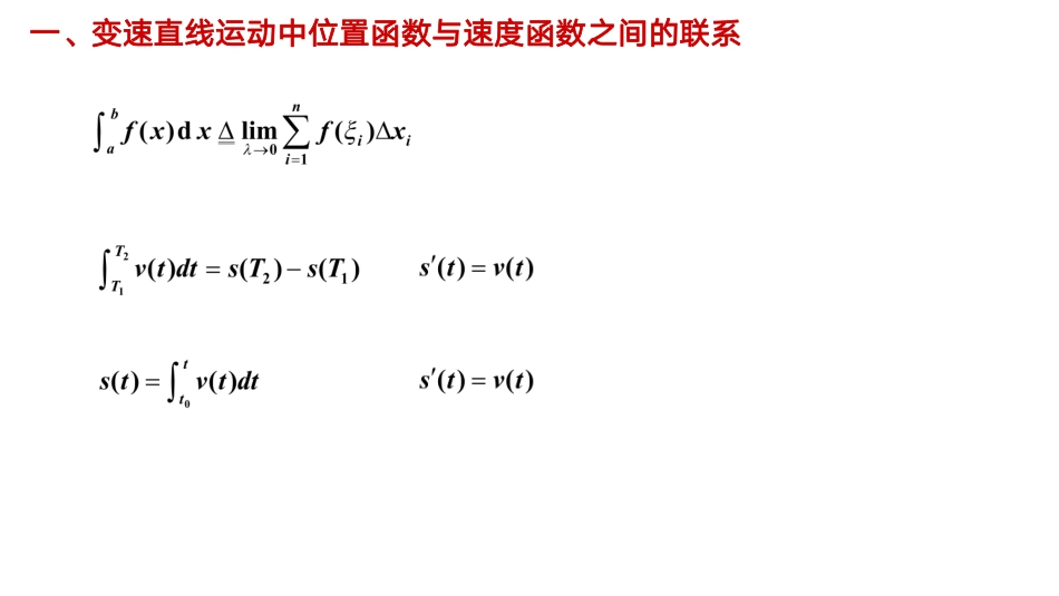 04.5.2笔记小结【公众号：小盆学长】免费分享.pdf_第2页