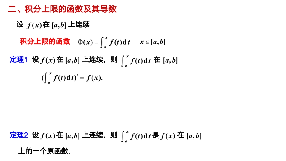 04.5.2笔记小结【公众号：小盆学长】免费分享.pdf_第3页