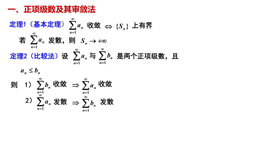 04.12.2笔记小结【公众号：小盆学长】免费分享.pdf_第2页