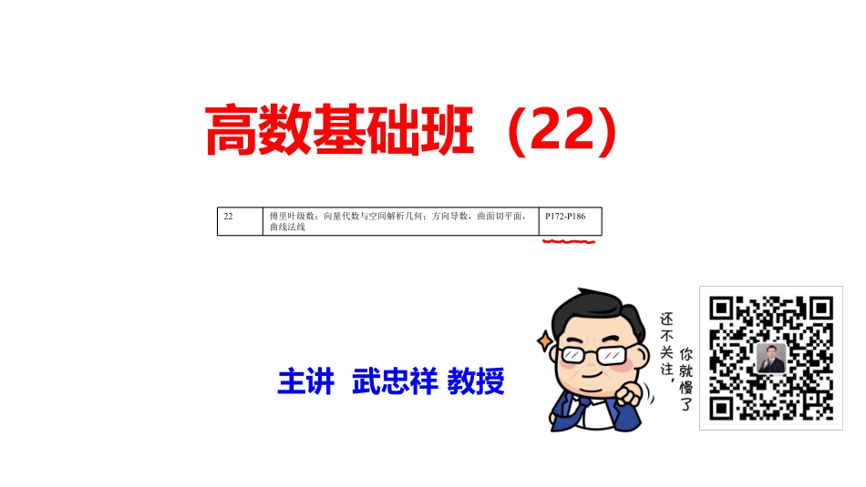 02.笔记小节【公众号：小盆学长】免费分享(1).pdf_第1页