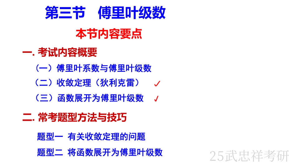 02.笔记小节【公众号：小盆学长】免费分享(1).pdf_第2页