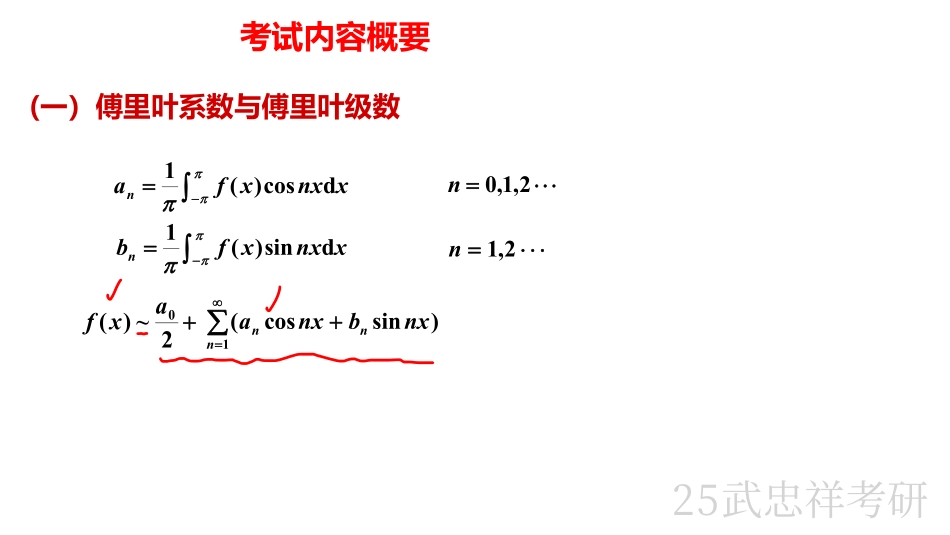 02.笔记小节【公众号：小盆学长】免费分享(1).pdf_第3页