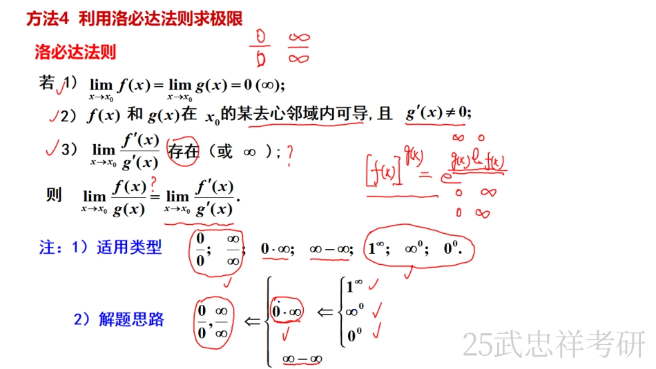 02.笔记小节【公众号：小盆学长】免费分享(11).pdf_第2页