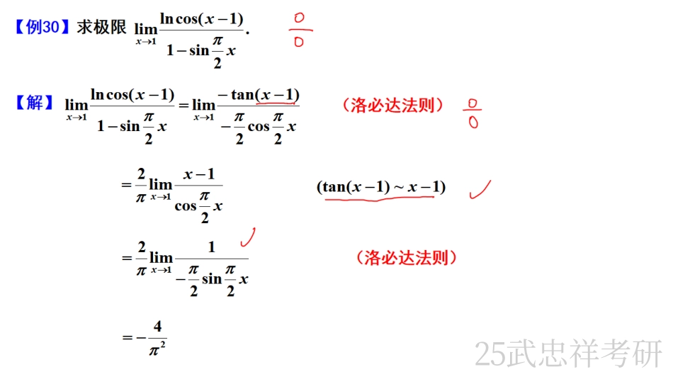 02.笔记小节【公众号：小盆学长】免费分享(11).pdf_第3页