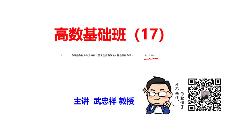 02.笔记小结【公众号：小盆学长】免费分享(6).pdf_第1页