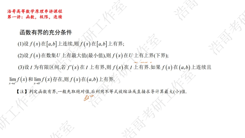 1-1【公众号：小盆学长】免费分享.pdf_第3页