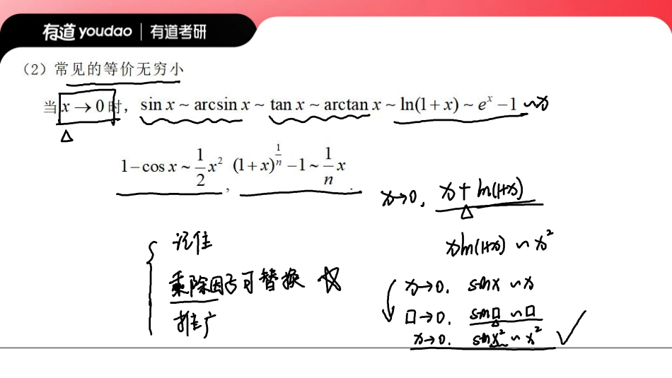 02.0基础知识点02笔记小节【公众号：小盆学长】免费分享.pdf_第3页