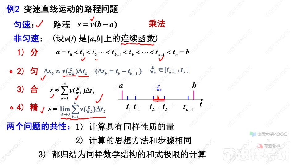 02.5.1笔记小结【公众号：小盆学长】免费分享.pdf_第3页