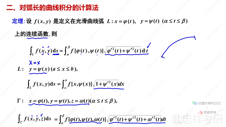02.11.1笔记小结【公众号：小盆学长】免费分享.pdf_第3页