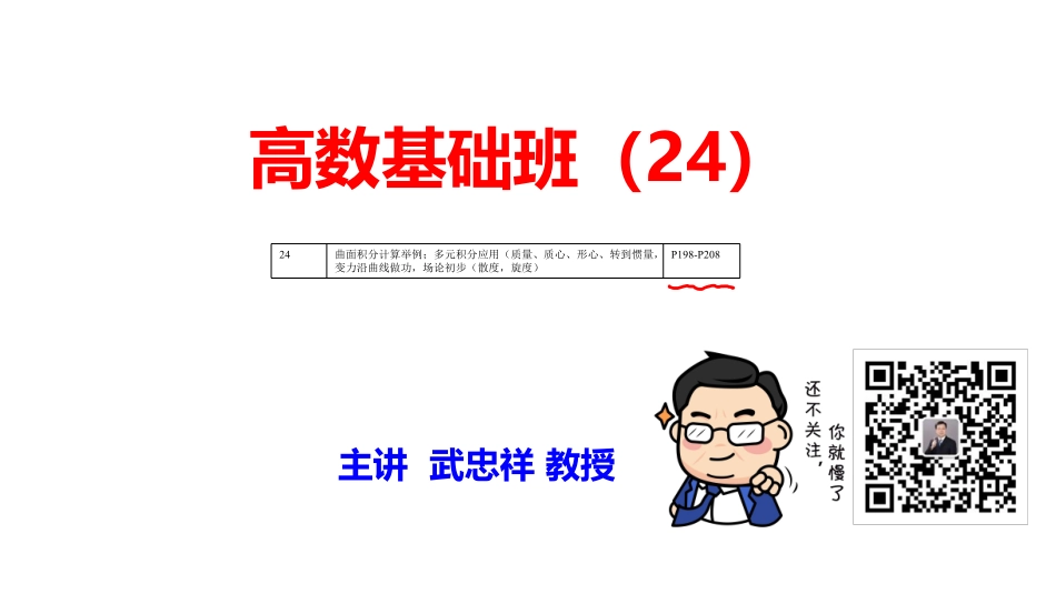 02.笔记小节【公众号：小盆学长】免费分享(4).pdf_第1页