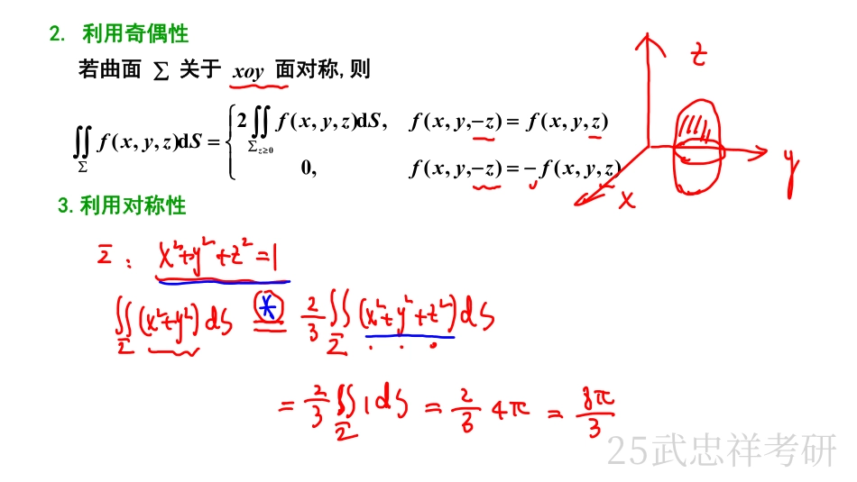 02.笔记小节【公众号：小盆学长】免费分享(4).pdf_第3页
