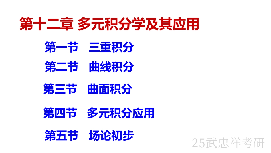 02.笔记小节【公众号：小盆学长】免费分享.pdf_第2页
