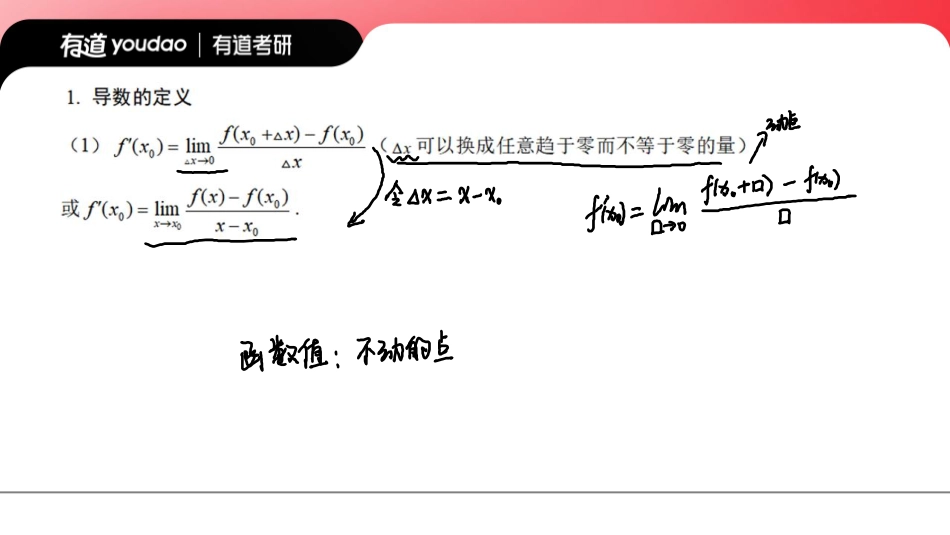 03.0基础知识点03笔记小节【公众号：小盆学长】免费分享.pdf_第3页