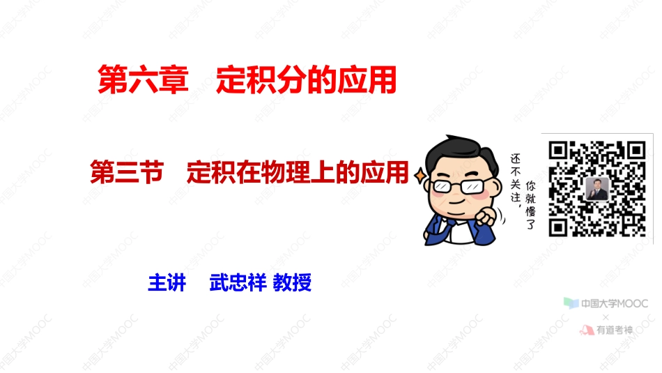 02.6.3笔记小结【公众号：小盆学长】免费分享.pdf_第1页