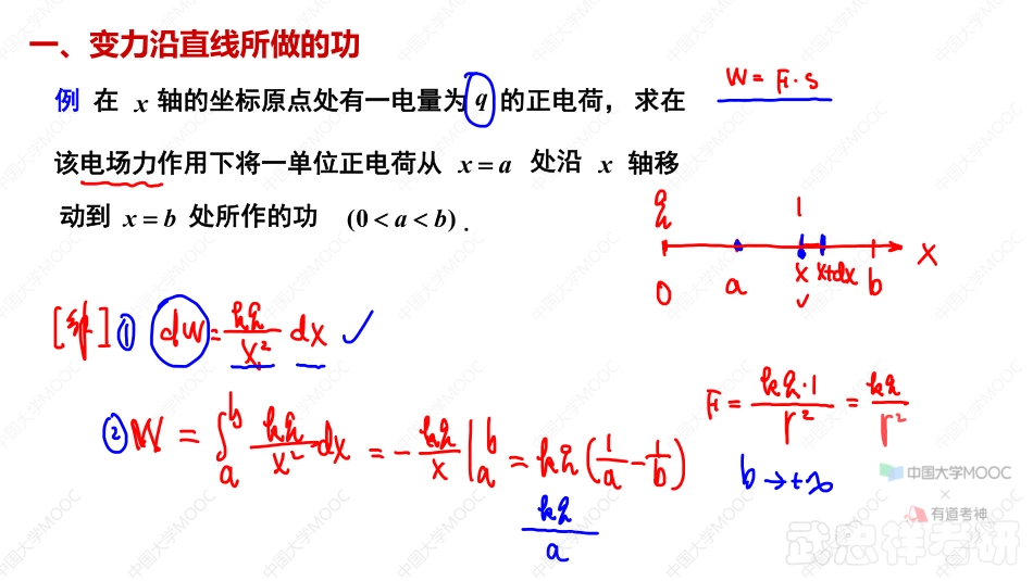 02.6.3笔记小结【公众号：小盆学长】免费分享.pdf_第3页