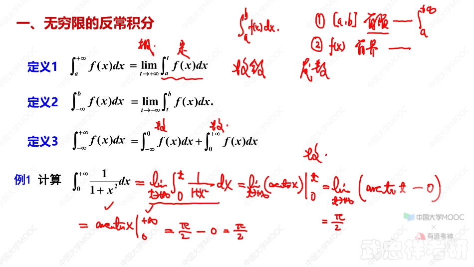 02.5.4笔记小结【公众号：小盆学长】免费分享.pdf_第2页