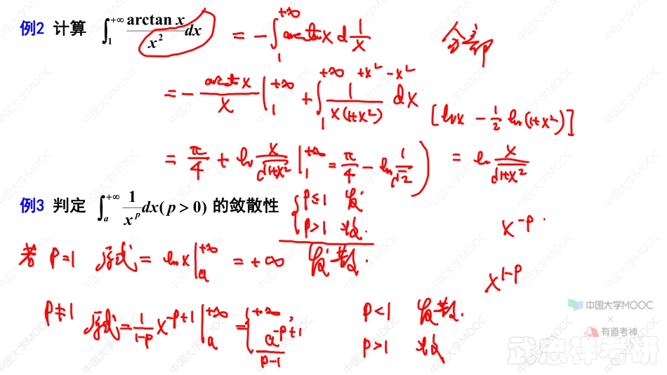02.5.4笔记小结【公众号：小盆学长】免费分享.pdf_第3页
