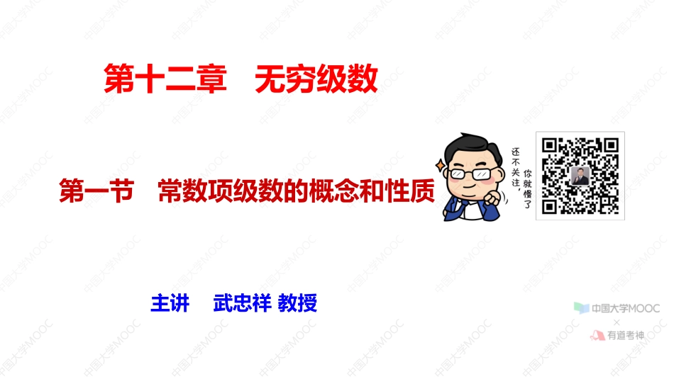02.12.1笔记小结【公众号：小盆学长】免费分享.pdf_第1页