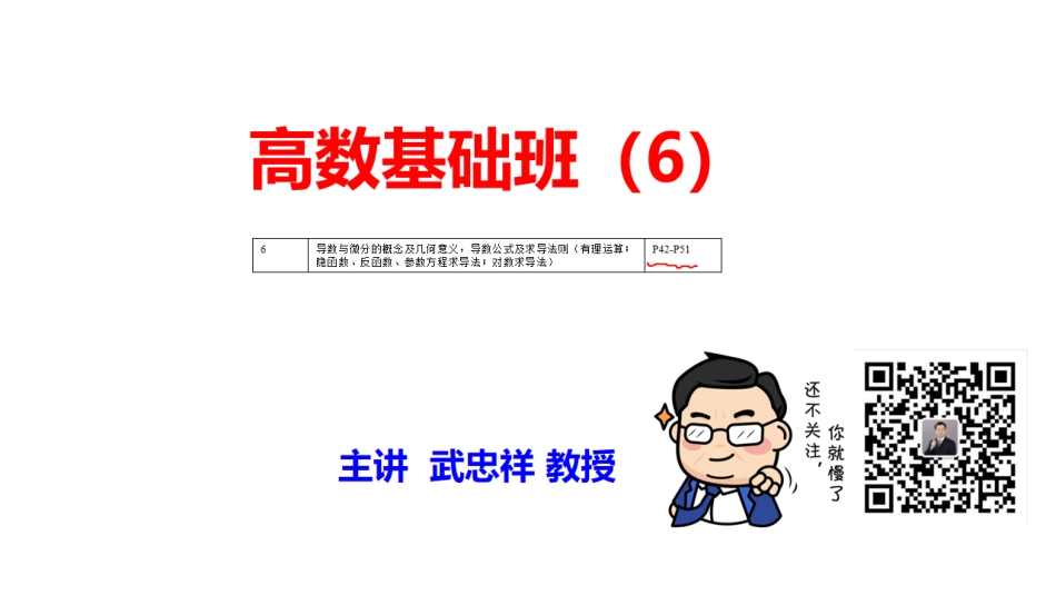 02.笔记小节【公众号：小盆学长】免费分享(5).pdf_第1页