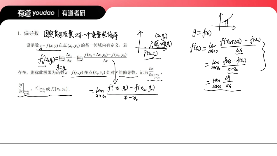 03.0基础知识点10笔记小节【公众号：小盆学长】免费分享.pdf_第3页