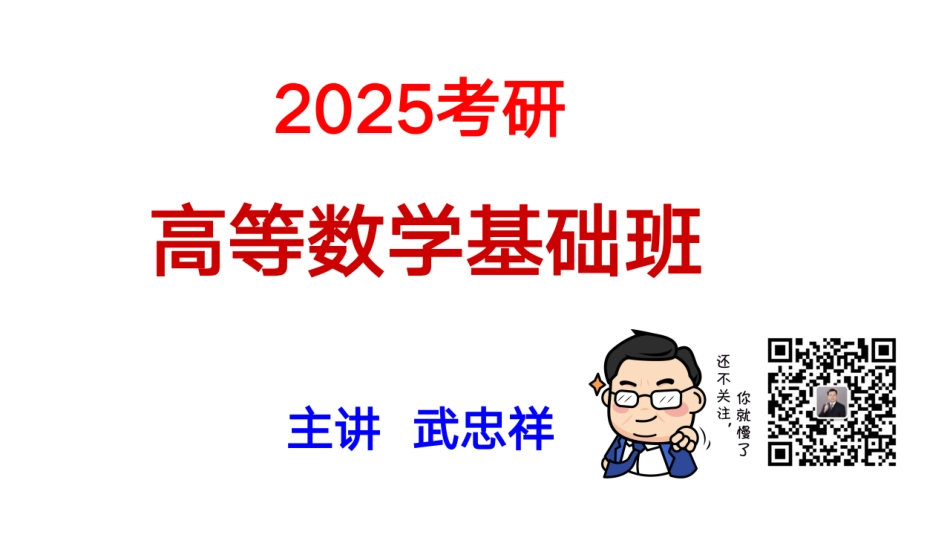 02.笔记小节【公众号：小盆学长】免费分享(7).pdf_第1页