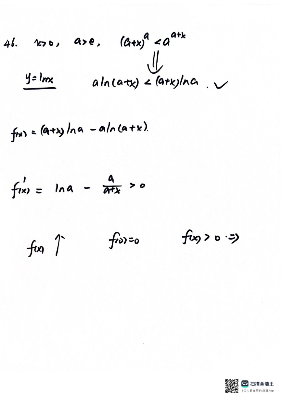 4月24日中值定理与导数应用2直播手稿【公众号：小盆学长】免费分享.pdf_第2页