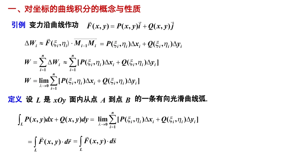 04.11.2笔记小结【公众号：小盆学长】免费分享.pdf_第2页