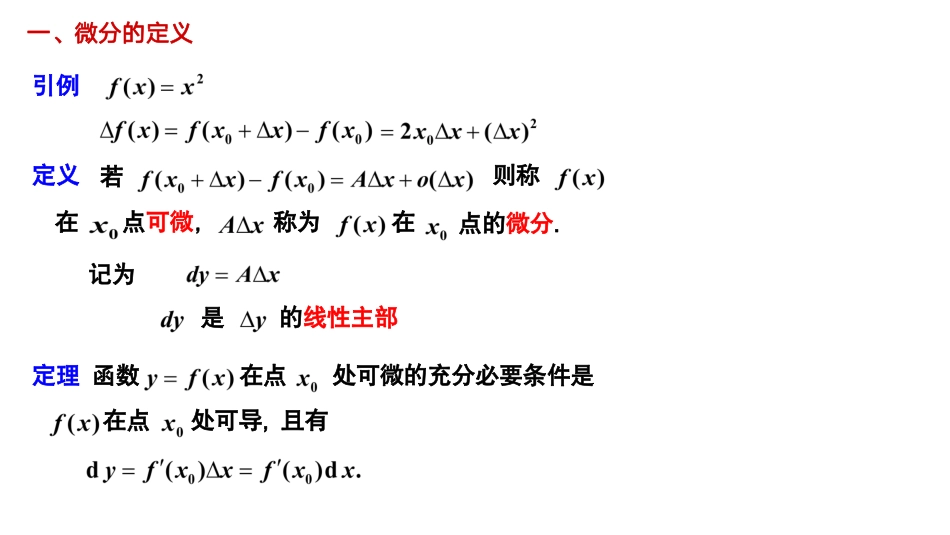 04.2.5笔记小结【公众号：小盆学长】免费分享.pdf_第2页