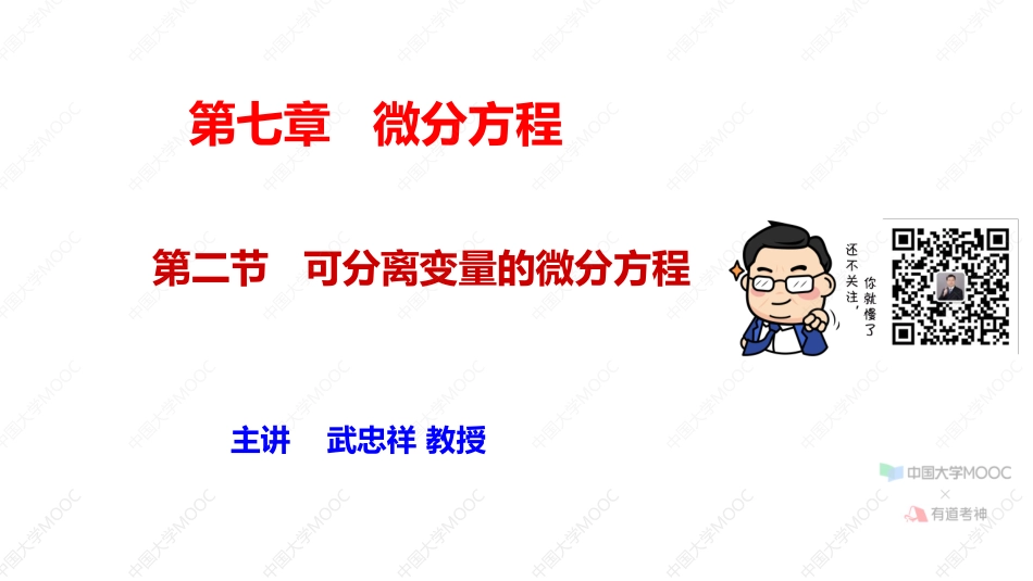 04.7.2笔记小结【公众号：小盆学长】免费分享.pdf_第1页