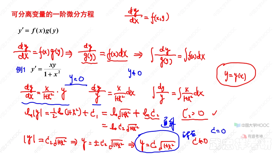 04.7.2笔记小结【公众号：小盆学长】免费分享.pdf_第2页