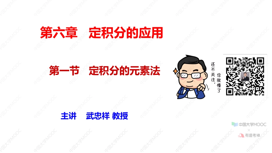 02.6.1笔记小结【公众号：小盆学长】免费分享.pdf_第1页